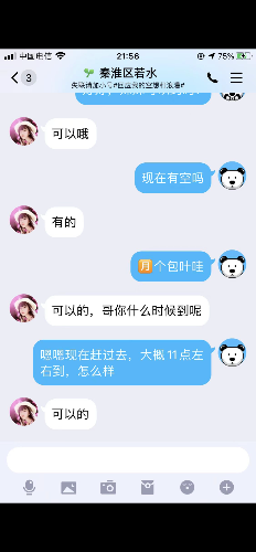 秦淮区的温柔小姐姐