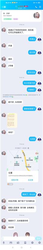 丰台区 看丹桥晓晓，服务系泄火推荐，那颗美人痣挺骚