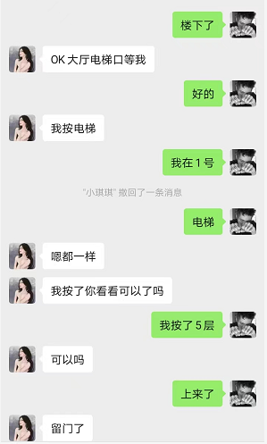 朝阳区 姚家园小琪琪，性感美腿的主动小女生