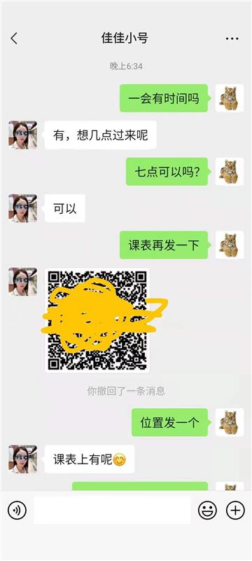 体验木樨园附近的身材s型的佳佳（spa小活无大）