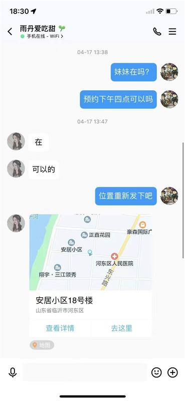 分享之前验证的妹子，服务不错值得搞一下