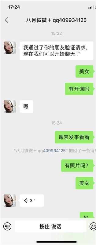 身材不错的少妇一枚