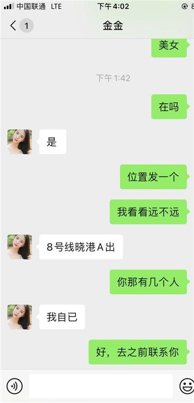 广州海珠区性价比超高，胸大屁股大的少妇一枚