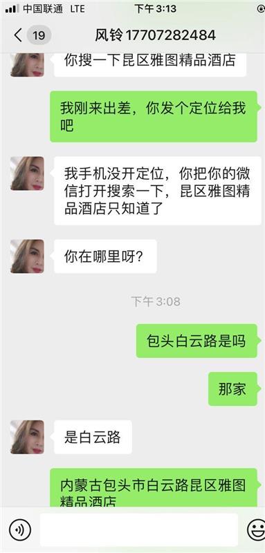 内蒙古包头昆区风骚性价比高的少妇熟女一枚