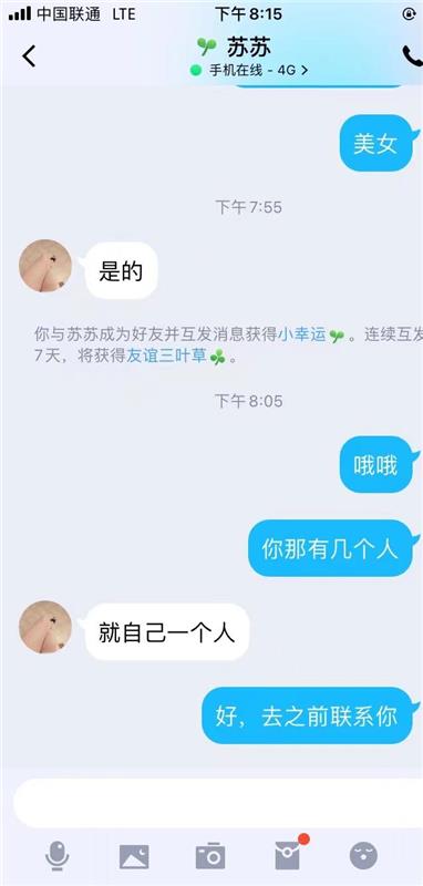 江苏苏州市吴江区性价比杠杠的少妇熟女一枚