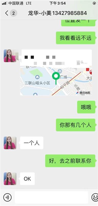 深圳龙华区性价比高，泻火首选的少妇熟女一枚