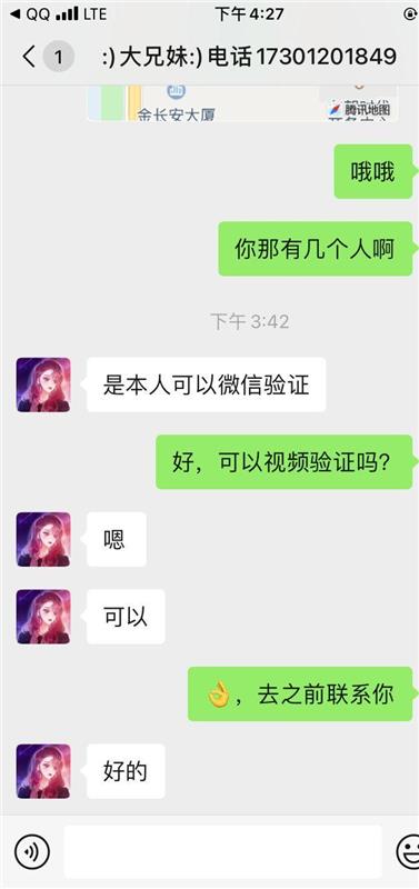 北京朝阳区胸超级大，服务不错可视频验证的少妇