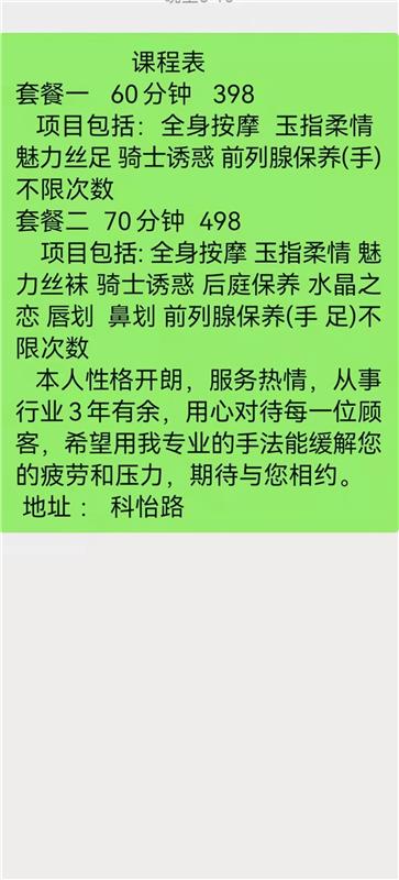 丰台小项晴儿