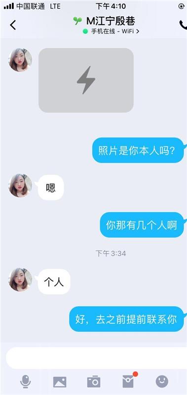 南京市江宁区性价比高，胸大屁股大的少妇一枚