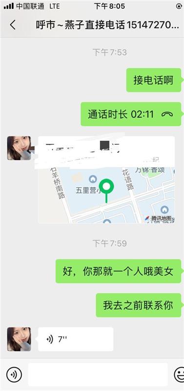 内蒙古呼市性价比高，泻火首选的少妇熟女