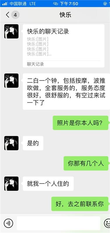 广州海珠区性价比超高，身材很棒胸又大又白的少妇