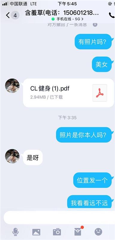 福州晋安区爱健身的，性价比高的少妇一枚