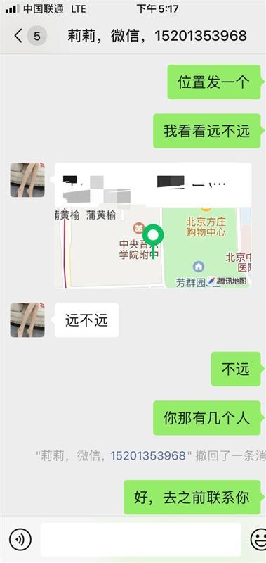 北京丰台区性价比超高，泻火首选的少妇熟女