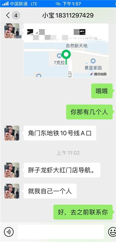 北京丰台区性价比超级高，泻火首选的少妇熟女