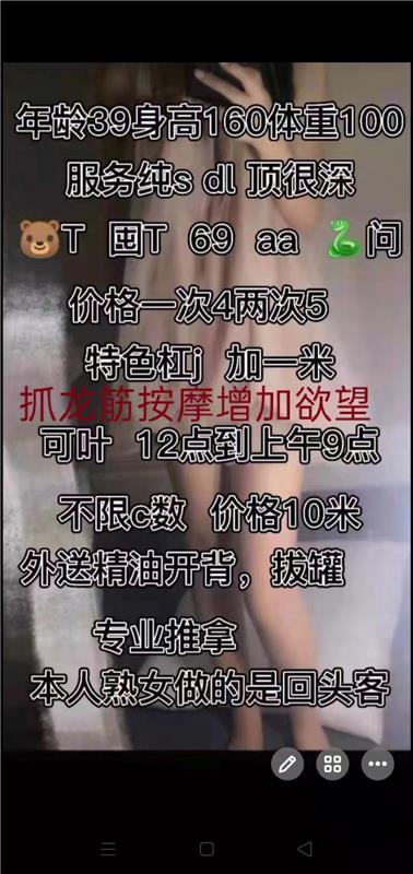 杭州滨康小区东北老女