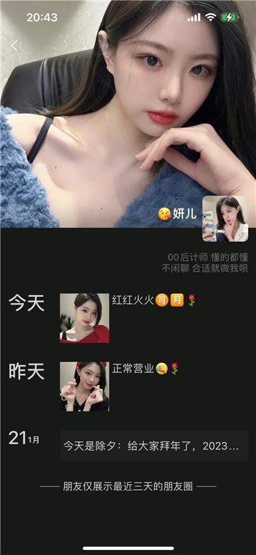 李沧年轻楼凤 妍儿