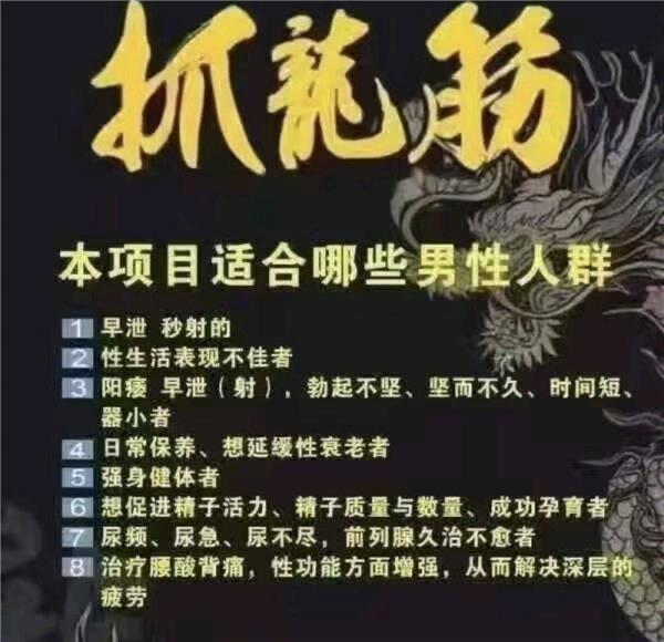 白云区龙抓筋