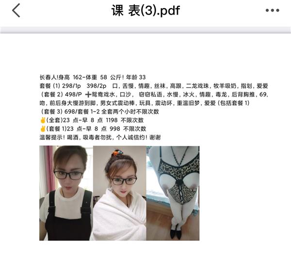 津南吾悦东北熟女