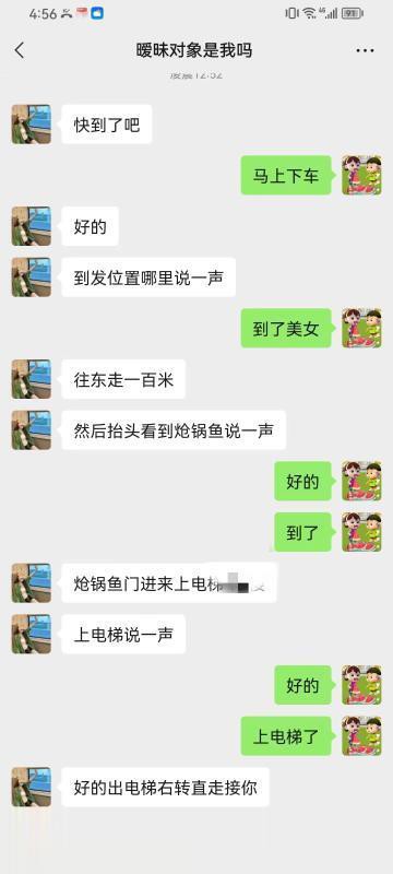 暧昧对象小胖妹