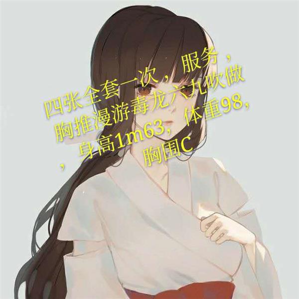 温柔小轩妹子