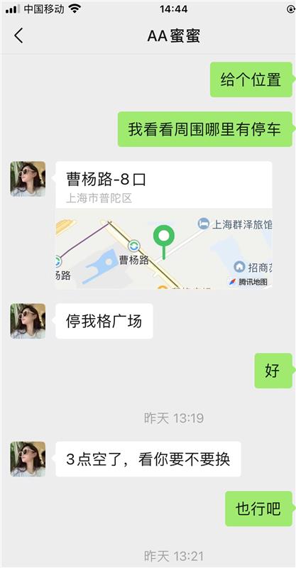 普陀曹杨路蜜蜜不爽纪