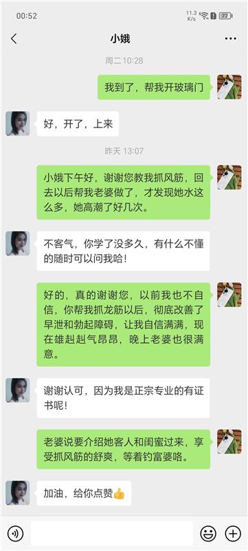 白云小娥抓龙筋