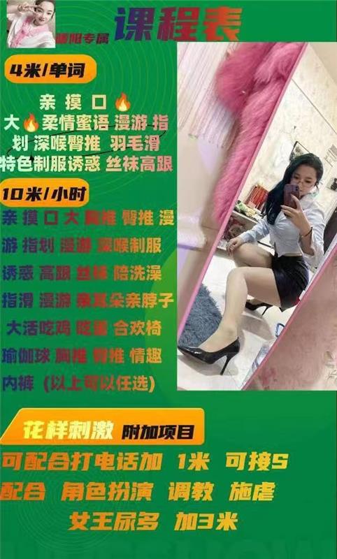 长春微胖暖阳女S