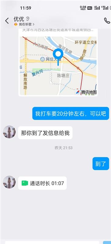 河西区体验过的大长腿